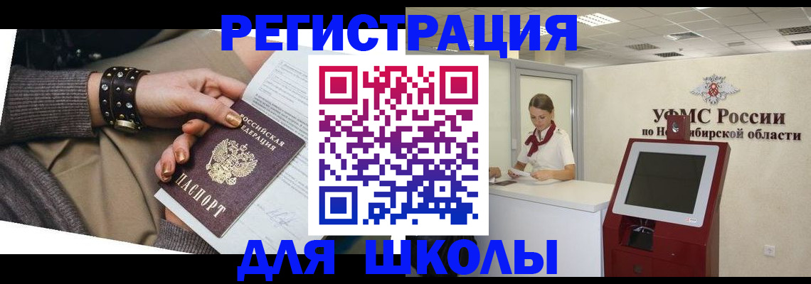 временная регистрация 2025 в Баймаке