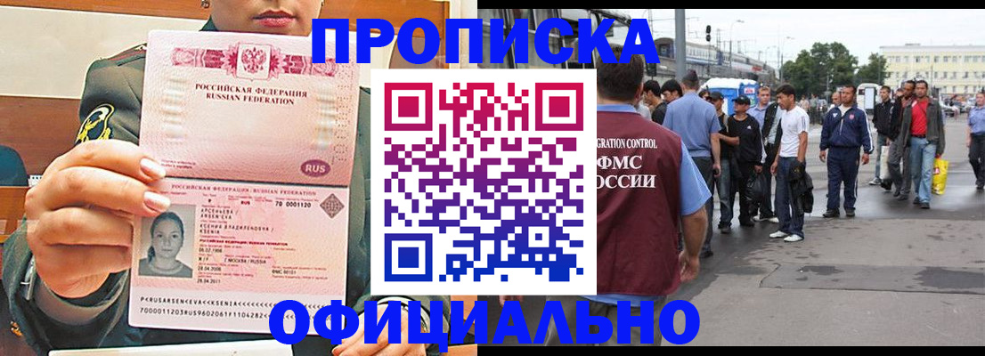 временная регистрация адрес в Баймаке