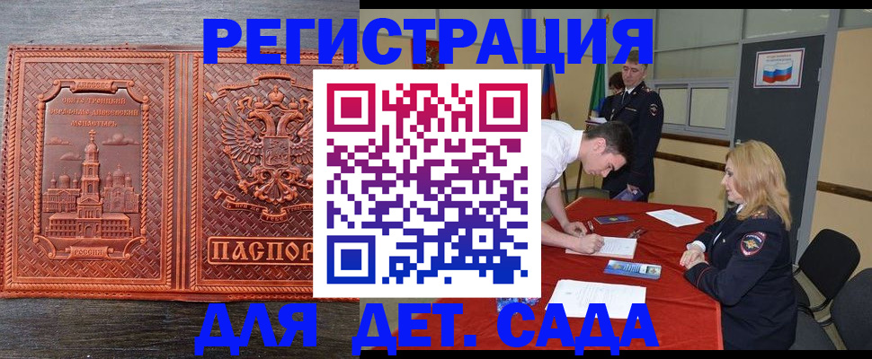 прописка паспорт в Баймаке