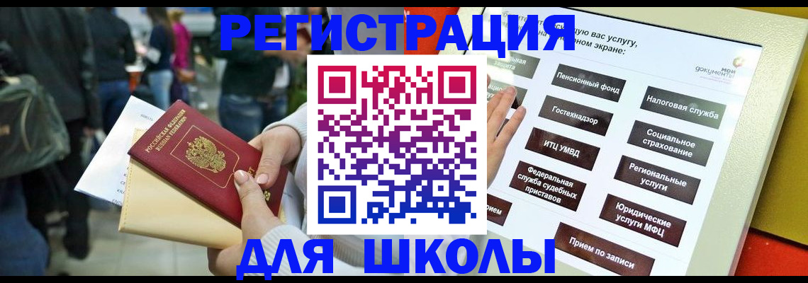 прописка для военкомата в Баймаке