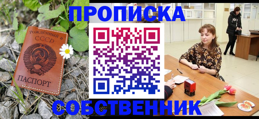 временная регистрация госуслуги в Баймаке